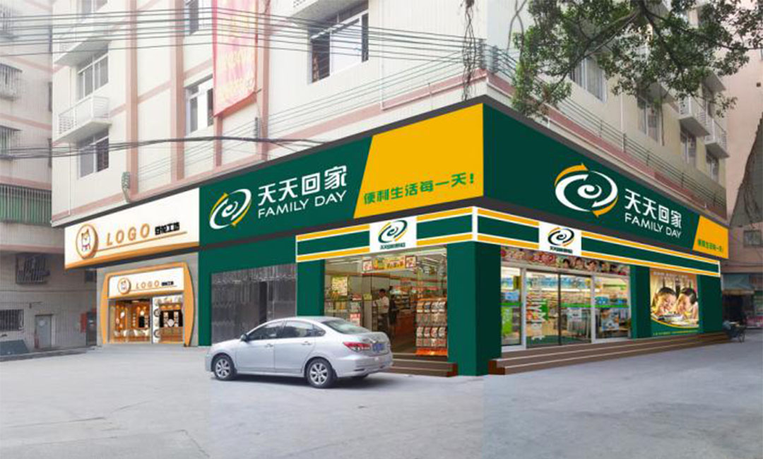 临高天天回家连锁便利店周年庆活动案例